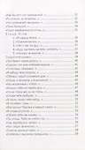 Возникновение колокольчика - 2