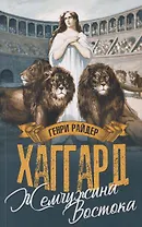 Жемчужина Востока 