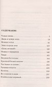 Дверь в чужую осень - 1