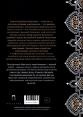 Тайна черного мурти, или У истоков адвайты - 1