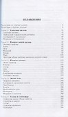 Космос. От Солнечной системы вглубь Вселенной - 1