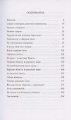 Мост между жизнью и смертью, или как общаться с умершими - 2