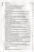 Информатика. Практикум - 2