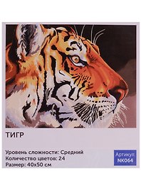 Картина по номерам Art Idea 40*50см. Тигр (NK064)