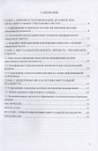 Предначала философии виртуальной реальности - 1