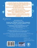 Русский язык. Математика. Повторение пройденного. 4 класс - 1