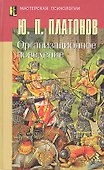 Организационное поведение. - 0