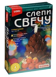 Св-016 Слепи свечу Еловая шишка (воск для лепки+фитиль+стек) (LORI ) (набор д/творч.) (3+) (коробка)
