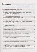 Рабочая тетрадь по истории России. В 3 частях. Часть 2: 10 класс: к учебнику под ред. А.В. Торкунова "История России. 10 класс". ФГОС - 1