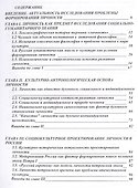Формирование личности: концепции, институты, технологии - 1