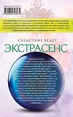 В свободном падении: роман - 1