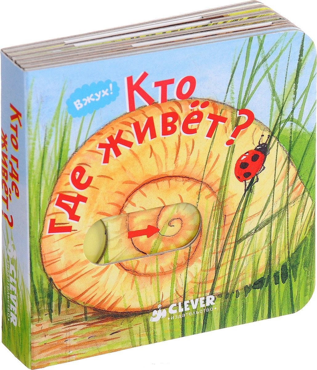 

Кто где живет