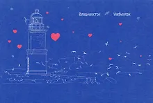 Открытка "Владивосток. Токаревский маяк"
