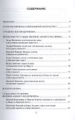 Пути новейшей русской прозы. Учебное пособие - 1