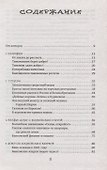 Как не стать жертвой мошенников и аферистов за границей и дома. - 1