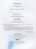 Счастливый лев - 1