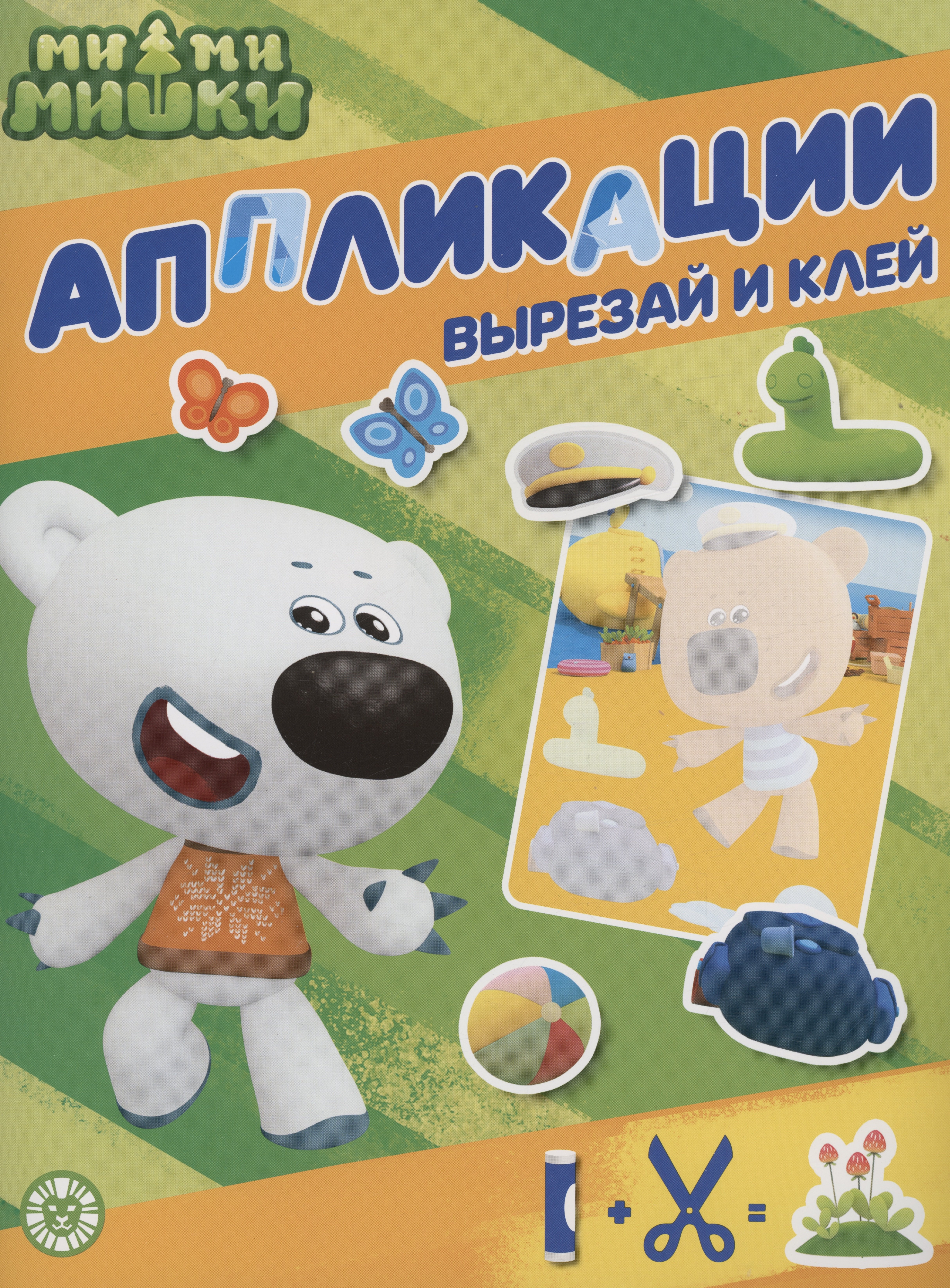 

Ми-ми-мишки. Книжка-аппликация
