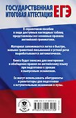 Английский язык в таблицах.10-11 классы - 1