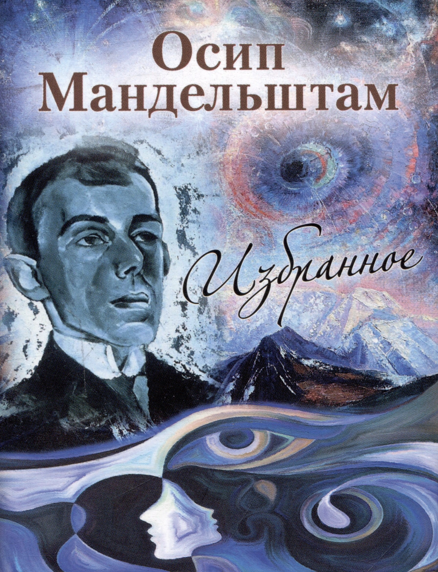

Избранное