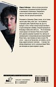 Сеанс гипноза - 1
