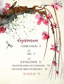Японская классическая поэзия. Мастера хокку школы Басё - 1