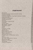 Диагностика кармы-6: Ступени к божественному - 1