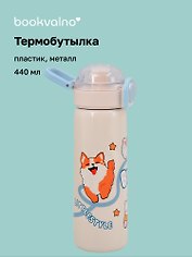 Термобутылка «Корги и кролик» (пластик/металл) (440мл)