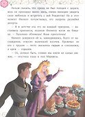Рождество в замке. Принцесса Disney - 2