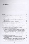 Академический скептицизм - 1