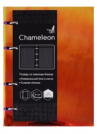 Тетрадь на кольцах «CHAMELEON. Оранжевый» 120 листов в клетку, А5, сменный блок - Listoff