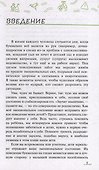 Хвалить нельзя ругать, или Шаги к счастливому родительству - 1