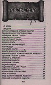 Кривич. Рукопашный бой: система славянских единоборств : учеб. пособие - 1