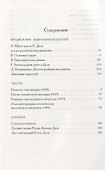 Психология менструации : Пер. с англ. и нем. - 1