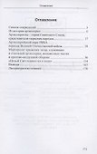 Артиллериянаме - 1