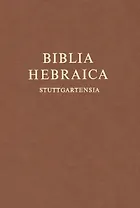 Biblia Hebraica Stuttgartensia (предисловие на немецком языке) (Библия на иврите)