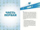 Чудо-Женщина в Школе супергероев - 1