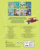 Большая книга о тракторах - 1