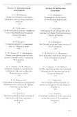 Вопросы эпиграфики. Вып. 7, часть 2/ Сб. статей - 2