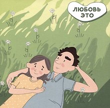 Открытка одинарная 13*13 Любовь - это мечтать об одном и том же Магни Арт