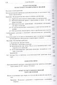 Целостность гуманитарного знания - 2