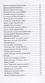 Кормление уток на берегу реки Сходни - 2