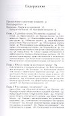 Принципы права и экономики Руководство для любознательных (ПиЭ) Лейцель - 1