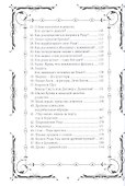 Род - потоки ресурсов - 2