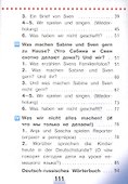 Немецкий язык. 2 класс. Учебник. В 4-х частях. Часть 3. Учебник для детей с нарушением зрения - 2