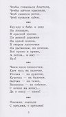 Словесные забавы: пестушки, потешки, прибаутки, небылицы, пословицы, заклички, загадки, скороговорки - 1