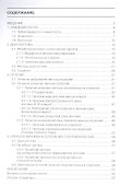 Опухоли яичника (клиника диагностика и лечение) - 1