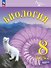 Биология. 8 класс. Углублённый уровень. Учебник. В двух частях. Часть 2. ФГОС 2021 - 0