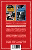 Сыщики от бога: сборник (Мелвилл Дэвиссон Пост, Энтони Баучер, Гарри Кемельман) - 1
