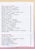 Чтение. 3 класс. Учебник. В 2-х частях. Часть 2 (для обучающихся с интеллектуальными нарушениями) - 2