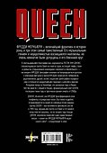 Queen. Фредди Меркьюри: биография - 1